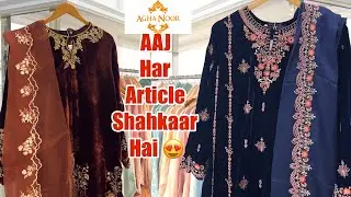 Agha Noor New Collection 🥰😍|| Agha Noor Bridal Studio😍🥰 || Wedding dress  12 January 2026