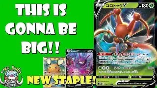 Kricketune V is Gonna See SOOOO MUCH Play! Surprise New Pok&eacute;mon V! (Pok&eacute;mon TCG Battle Styles)
