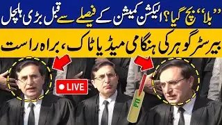 Live | Big Decision by Court Regarding PTI's Intra-Party Elections | Barrister Gohar's Media Talk