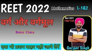 वर्ग और वर्गमूल | Varg aur vargmul | Reet 2022 Maths | Level-1&2| @TETMaths
