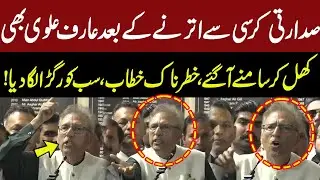 Former President Arif Alvi Aggressive Speech At PTI Lawyers Convention | GNN