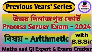 Uttar Dinajpur Court Process Server Exam 2024 Maths | উত্তর  দিনাজপুর কোর্টের PS 2024 পরীক্ষার অংক |