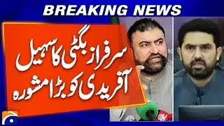 CM Balochistan Sarfaraz Bugti&rsquo;s Strong Advice to CM KPK Suhail Afridi