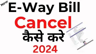 how to cancel EWAY BILL | e way bill cancel kaise kare | 2024 |