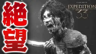 9冠でゲーム大賞に選ばれた化け物神ゲー『expedition33』を完全初見プレイ#3