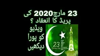 23rd March 2020 Parade in Pakistan ? | Islamabadi Vloggers