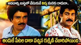 పేరుకు పెళ్ళామే కానీ మీ అన్న తో కాపురం చేస్తుందంటగా..? | Nayudu Gari Kutumbam movie emotional scenes