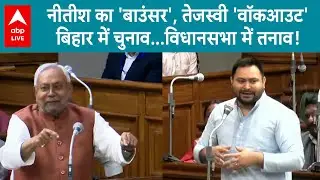 Bihar budget 2025: नीतीश ने 2025 चुनाव के लिए तय की लाइन..पाला नहीं बदलेंगे दिया बीजेपी को भरोसा !