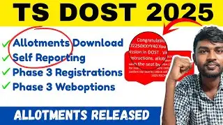 ts dost 2025 seat allotment | dost seat allotment 2025 | how to check dost seat allotment 2025
