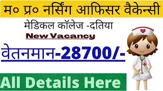 staff nurse vacancy 2022|MP MEDICAL COLLEGE RECRUITMENT 2022 | Datiya medical college vacancy