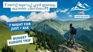 Last day of Eurotrip 2023# കുറഞ്ഞ ചിലവിൽ യൂറോപ്പ് കാണണോ?? #germany #italy #vatican #austria