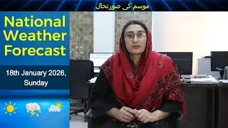 Daily Weather Forecast | 18 January 2026 | PMD Official Weather Update
