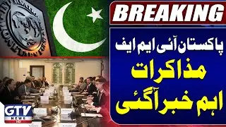Pakistan and IMF Continue Negotiations on Climate Financing | Breaking News