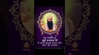 Dhan Guru Ram Das ji🙏