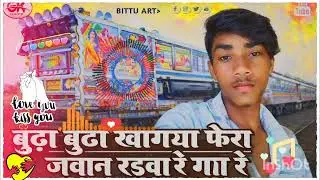 Budha Budha khagyaa fera javan randvall regaa re dj remix kuldeep 2026 ka song ll