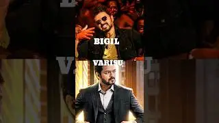 Bigil vs Varisu 1st week collection 🔥 #thalapathyvijay #bigil #varisu #viral #leo #lcu #shorts