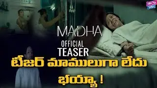 Madha Official Teaser | Trishna Mukherjee | Srividya Basawa | Venkat Rahul | YOYO Cine Talkies