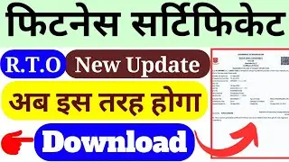 How to download vehicle fitness certificate online | gadi ka Fitness Certificate download kaise kare