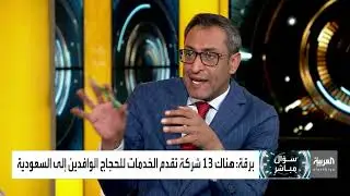 ما هي أليات عمل شركات الطوافة؟