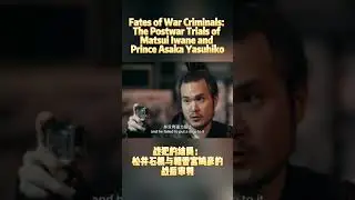 Fates of War Criminals: The Postwar Trials of Matsui Iwane and Prince Asaka Yasuhiko