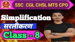 TYPE -06 Simplification (सरलीकरण) MOST IMPORTANT QUESTIONS #SSC#CGL#CHSL#MTS#CPO AND OTHER EXAMS
