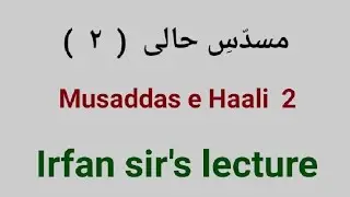 Musaddas e Hali 2 | Altaf Hussain Hali | Best Urdu poetry | Poetry on Arab hystory | Arab History