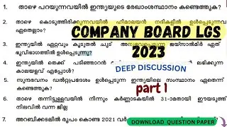 Company Board LGS 2023 part1 kerala psc solved paper | connected facts | detailed discussion
