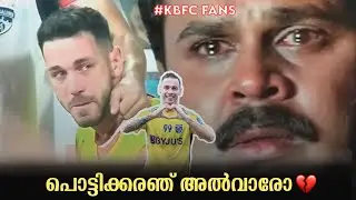 alvaro vazquez crying 💔 | kerala blasters new signing #kbfc #manjappada