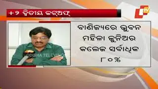 CHSE Odisha: 2nd Cut-Off List For Plus Two Admission Announced