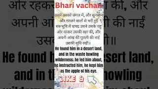 vishwas ka vachan#devotional bhajans #hugging saint #divine india #bhajans #spiritual #jesus christ