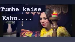 तुम्हे कैसे कहूं... फिल्म.. आंगन की कली (1978).. Vipul nayak, lata mangeshkar, bappi lahiri,retro