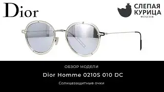 Солнцезащитные очки Dior Homme 0210S 010 DC в интернет магазине Слепая курица.