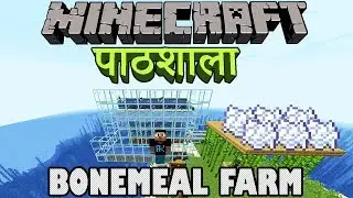 Minecraft पाठशाला : 