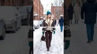 Женский городской стиль 🤎  Уютный образ на каждый день