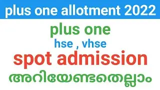 plus one spot admission എപ്പോൾ ? എങ്ങനെ അപേക്ഷിക്കാം ? ആർക്കൊക്കെ ?