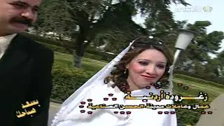 حفلة زواج جماعية توثقها الذاكرة من حديقة التلفزيون الأردني❤️