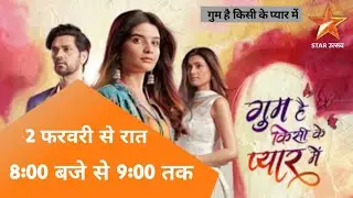 GHKKPM l हर रोज़ रात 8 बजे से स्टार उत्सवपर l #viralvideo 
