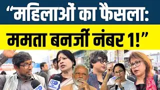 West Bengal Assembly Election 2026 ll &ldquo;महिलाओं का फैसला: Mamta Banerjee No-1!&rdquo; #thepanchayat 