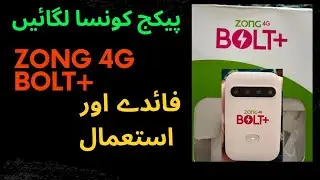 How to use Zong 4G bolt+ Device | Best Wifi Device | zong ki Wifi Device istemal kese kare #zong
