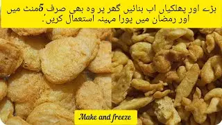 Baray and phulkiya recipe || homemade phulkiya || homemade baray