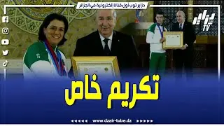 شاهد.. رئيس الجمهورية عبد المجيد تبون يُكرم الأبطال المُتوجين في الألعاب الإفريقية العسكرية بأبوجا