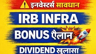 Акции IRB Infra 💥 Дивиденды 🚀