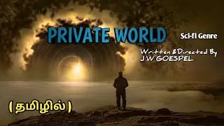 Private World ( Sci-fi ) Tamil Short Film By J W Goespel