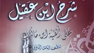 (٢٨) رفع جواب الشرط. اقترانه بالفاء. نيابة إذا الفجائية عنها. العطف على فعل الشرط وعلى فعل الجواب.