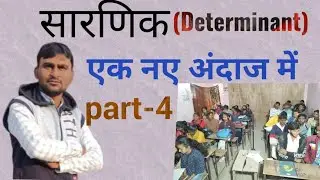 class 12 Determinant||math by MD Sir||lec-04