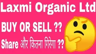 Laxmi Organic Ltd || Laxmi Organic Share||Buy Or Sell ??|| Next Target & Level||🤔🤔
