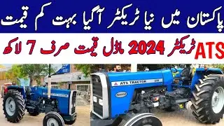 ATS tractor rates today 2024||ATS tractor price in Pakistan today||Millat tractor rates today 2024