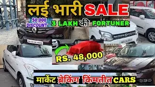 महाराष्ट्रातील BEST CARS मिळणारSecond Hand Cars in Pune Used Cars for sale #usedcars #car