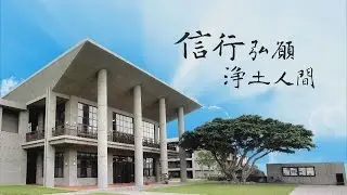 2016信行寺