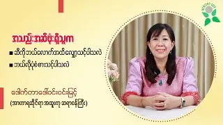 အသည်းအဆီဖုံးရှိသူက ဆီကို ဘယ်လောက်အထိ လျှော့စားသင့်ပါသလဲ၊ အစာကို ဘယ်လိုပုံစံ စားသင့်ပါသလဲ